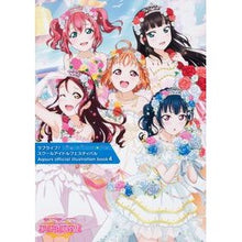 Load image into Gallery viewer, ラブライブ！スクフェスＡｑｏ　ｉｌｌ　４ Love Live! School Festival Aqoill 4
