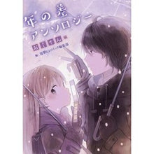 画像をギャラリービューアに読み込む, 年の差アンソロジー　おじさん編
