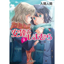 画像をギャラリービューアに読み込む, 安達としまむら　　　９

