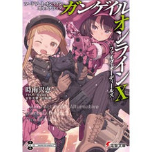 画像をギャラリービューアに読み込む, ガンゲイル・オンライン　　１０　ソードア
