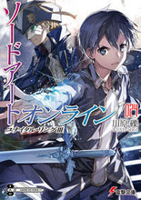 画像をギャラリービューアに読み込む, ＃川原 礫 ＃ソードアート・オンライン　　２４ : カワハラレキ : Sword Art Online 24 : Reki Kawahara : 9784049131550
