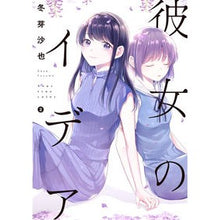 画像をギャラリービューアに読み込む, 彼女のイデア　　　２
