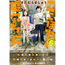 画像をギャラリービューアに読み込む, ここほれ墓穴ちゃん　　　６
