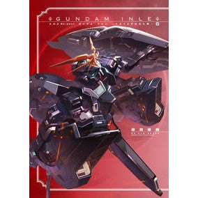 ガンダム・インレ－くろうさぎのみた夢　５