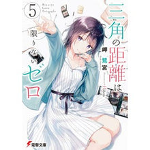 画像をギャラリービューアに読み込む, 三角の距離は限りないゼロ　　　５ Misakisaginomiya The distance of a triangle is infinite zero 5
