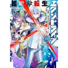 画像をギャラリービューアに読み込む, ＃珪素 ＃超世界転生エグゾドライブ　　　１ ｹｲｿ KADOKAWA 超世界転生エグゾドライブ01 ‐激闘! 異世界全日本大会編‐〈上〉 (電撃の新文芸) : silicon Super World Reincarnation EXO Drive 1 :9784049132069
