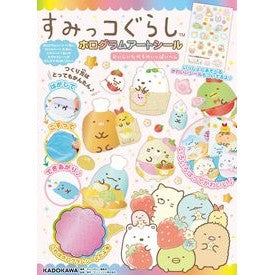 すみっコぐらし　ホログラムアー　おいしい