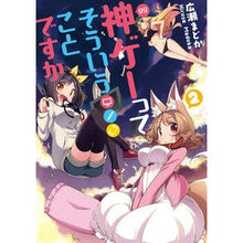 画像をギャラリービューアに読み込む, 神ゲーってそういうことですか　　　２

