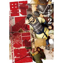 画像をギャラリービューアに読み込む, 野人転生　　　２
