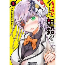 画像をギャラリービューアに読み込む, ちょろいですよ鬼殺さん！　　　２
