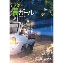 画像をギャラリービューアに読み込む, 罠ガール　　　５
