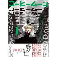 コーヒームーン　　　１ Botamotito Coffee Moon 1