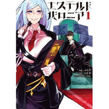 画像をギャラリービューアに読み込む, エステルドバロニア　　　１

