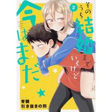 画像をギャラリービューアに読み込む, そのうち結婚までいくけど今はまだ　　　２
