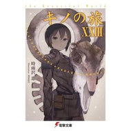 ＃時雨沢　恵一 ＃キノの旅　　２３　ｔｈｅ　Ｂｅａｕｔｉｆ ｼｸﾞｻﾜｹｲｲﾁ KADOKAWA キノの旅XXIII the Beautiful World (電撃文庫) : Keiichi Shigurezawa Kino's Journey 23 the Be : Keiichi Shigurezawa Kino's Jou :9784049133189