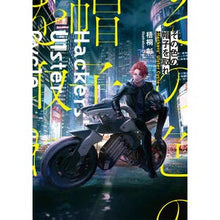 画像をギャラリービューアに読み込む, その色の帽子を取れ－Ｈａｃｋｅｒｓ’Ｕｌ
