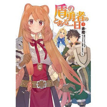 画像をギャラリービューアに読み込む, 盾の勇者のとある一日　　　３
