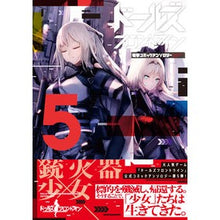 画像をギャラリービューアに読み込む, ドールズフロントライン　電撃コミック　５
