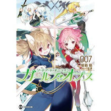 Load image into Gallery viewer, ソードアート・オンラインガールズ・オ　７
