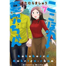 画像をギャラリービューアに読み込む, ここほれ墓穴ちゃん　　　７
