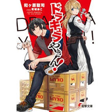 画像をギャラリービューアに読み込む, ドラキュラやきん！
