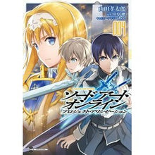 画像をギャラリービューアに読み込む, ソードアート・オンライン　プロジェク　４ Kotaro Yamada
