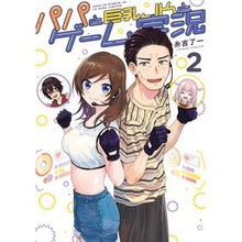 画像をギャラリービューアに読み込む, パパと巨乳ＪＫとゲーム実況　　　２
