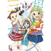 画像をギャラリービューアに読み込む, 三ツ星カラーズ　　　８
