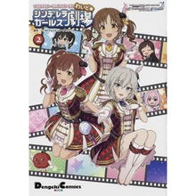 画像をギャラリービューアに読み込む, シンデレラガールズ劇場わいど☆　　　２
