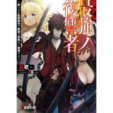 画像をギャラリービューアに読み込む, 来タル最強ノ復讐者～救いなき監獄都市で絶

