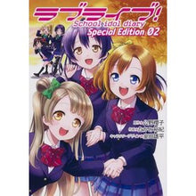画像をギャラリービューアに読み込む, ラブライブ！Ｓｃｈｏｏｌ　Ｓｐｅｃｉ　２
