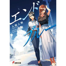 画像をギャラリービューアに読み込む, エンドブルー
