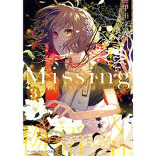 画像をギャラリービューアに読み込む, Ｍｉｓｓｉｎｇ　　　３　首くくりの物　上 Kodagakut Missing 3 Necklace top
