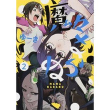 画像をギャラリービューアに読み込む, 魔々ならぬ　　　２
