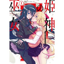 画像をギャラリービューアに読み込む, 姫神の巫女　　　１
