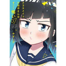 画像をギャラリービューアに読み込む, クラスメイトの田中さんはすごく怖い　１
