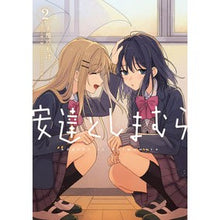 画像をギャラリービューアに読み込む, 安達としまむら　　　２
