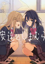 画像をギャラリービューアに読み込む, #柚原もけ漫 #安達としまむら２
