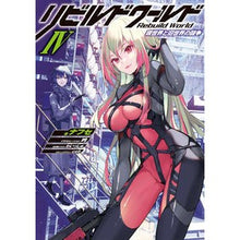 画像をギャラリービューアに読み込む, リビルドワールド　　　４　現世界と旧世界
