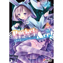 画像をギャラリービューアに読み込む, ぽけっと・えーす！　　　３
