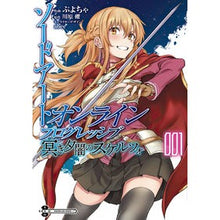 画像をギャラリービューアに読み込む, ソードアート・オンラインプログレッシ　１
