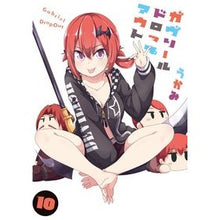 画像をギャラリービューアに読み込む, ガヴリールドロップアウト　　１０
