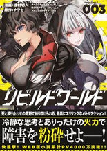 画像をギャラリービューアに読み込む, #綾村切人漫 #リビルドワールド３
