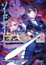 画像をギャラリービューアに読み込む, ソードアート・オンライン　　２５ 川原　礫 ｶﾜﾊﾗﾚｷ KADOKAWA KADOKAWA :9784049135312
