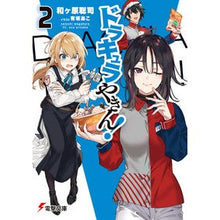 画像をギャラリービューアに読み込む, ドラキュラやきん！　　　２
