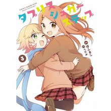 画像をギャラリービューアに読み込む, タプリスシュガーステップ　　　３ Bahuaco Tapris Sugar Step 3
