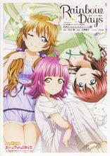 画像をギャラリービューアに読み込む, #矢立肇原 #ＲａｉｎｂｏｗＤａｙｓ
