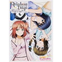 Load image into Gallery viewer, ＲａｉｎｂｏｗＤａｙｓ～歩夢・しずく・果
