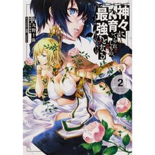 画像をギャラリービューアに読み込む, 神々に育てられしもの、最強となる　　　２
