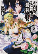 #九野十弥漫 #神々に育てられしもの、最強となる２